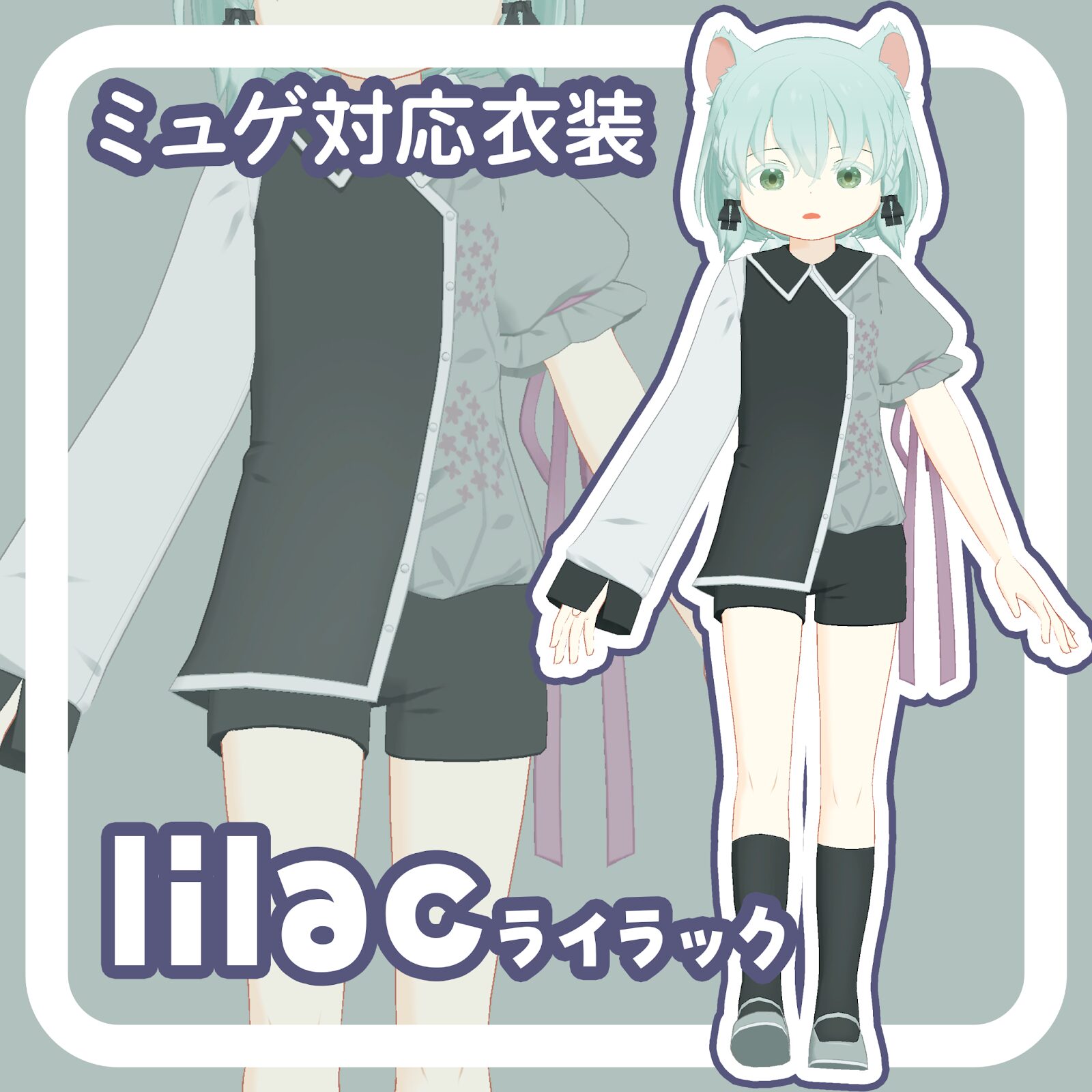 プレゼント企画あり！】わにちゃのお店から【「ミュゲ」の公式対応衣装