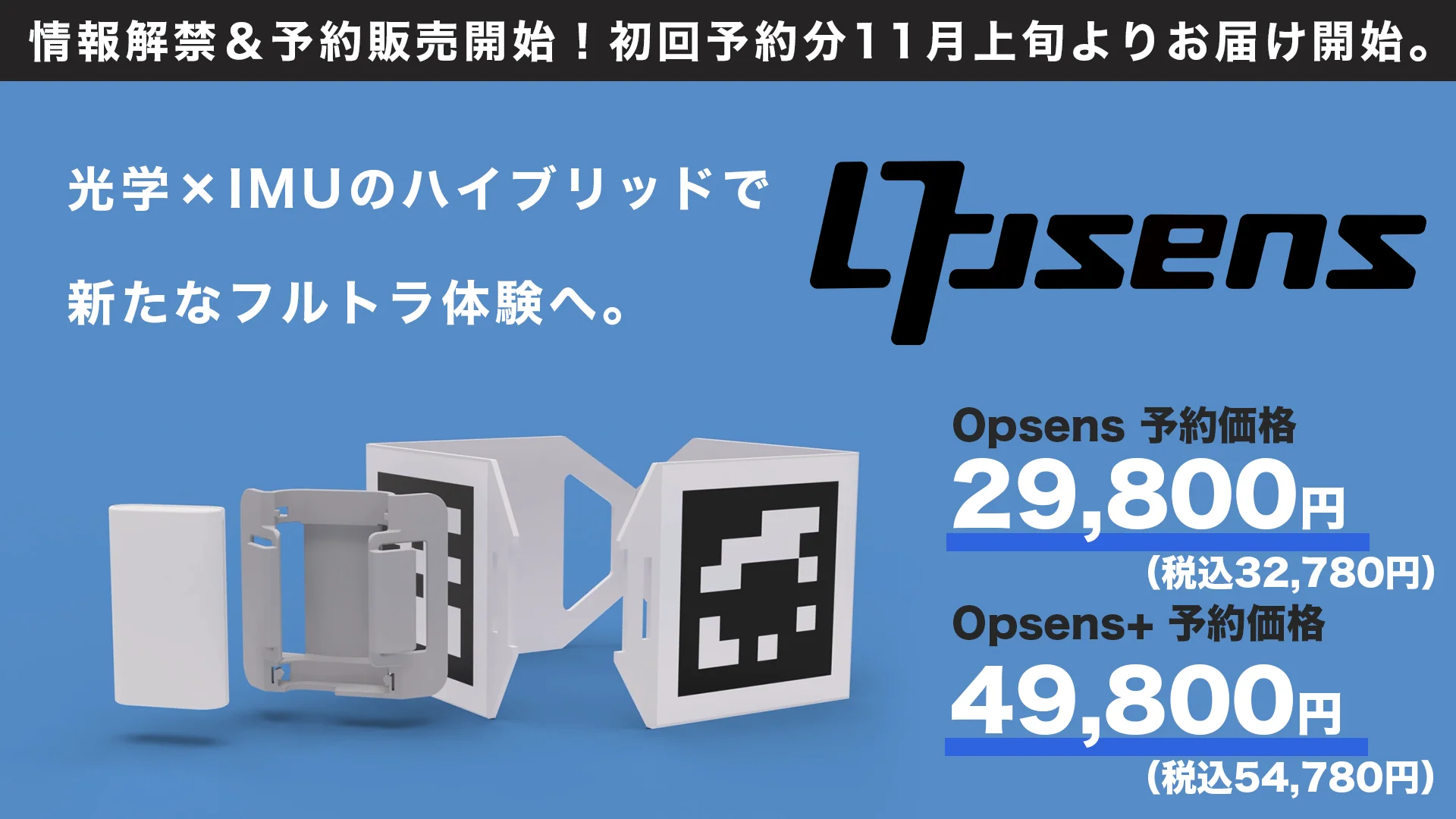Uni-motion Uni-sensor センサー8個セット Uni-motion モーションセンサー 8個セット - メルカリ