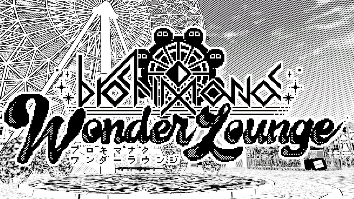 白と黒の不思議な遊園地イベントが12月8日(月)にグランドオープン