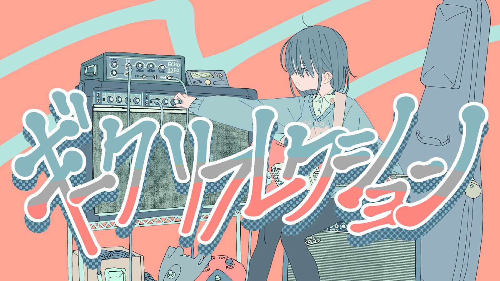 VRロックバンド3組によるリアルライブイベント『ギークリフレクション