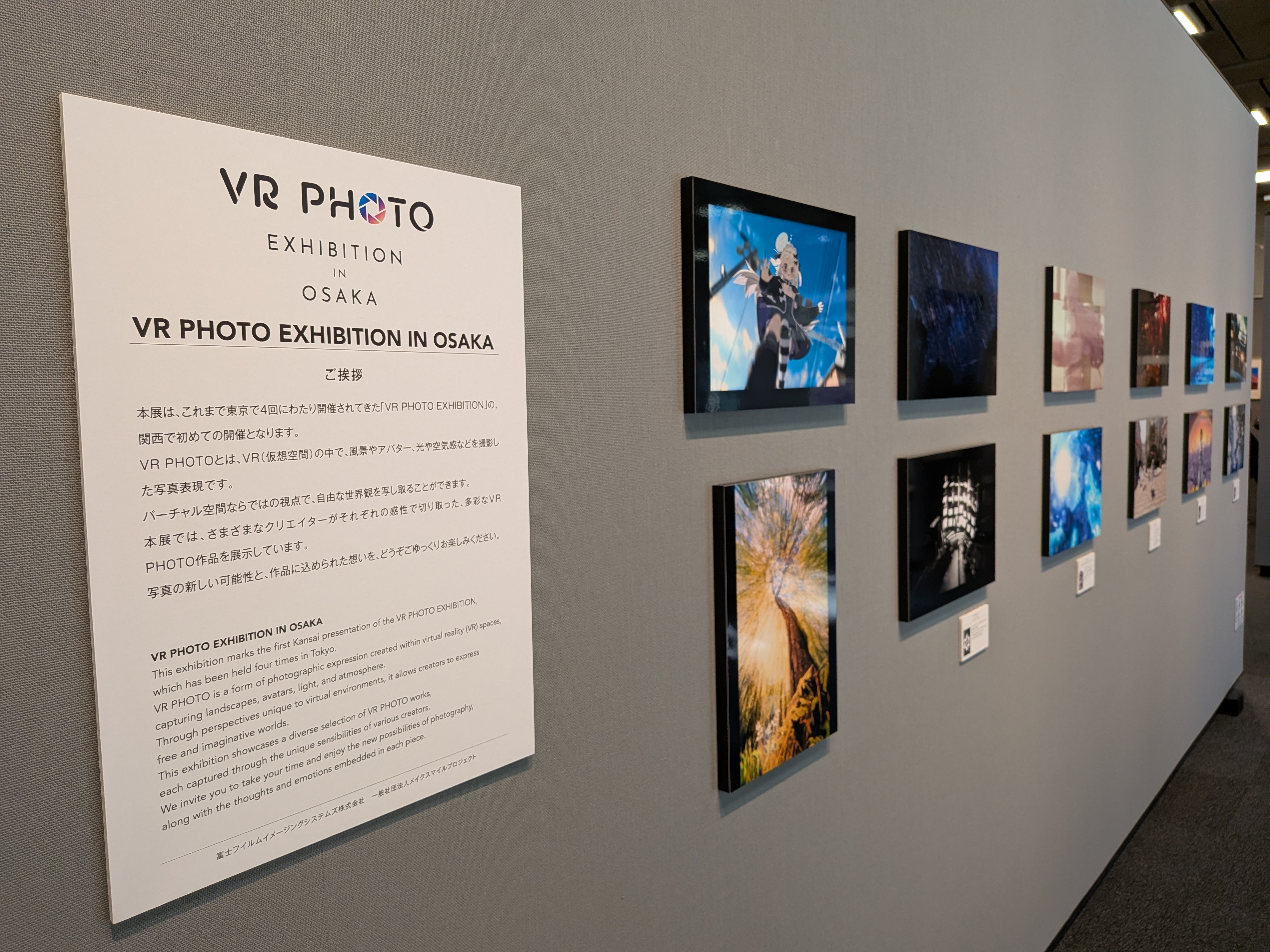 バーチャルフォトの魅力と可能性を発信する写真展が大阪で開幕『VR