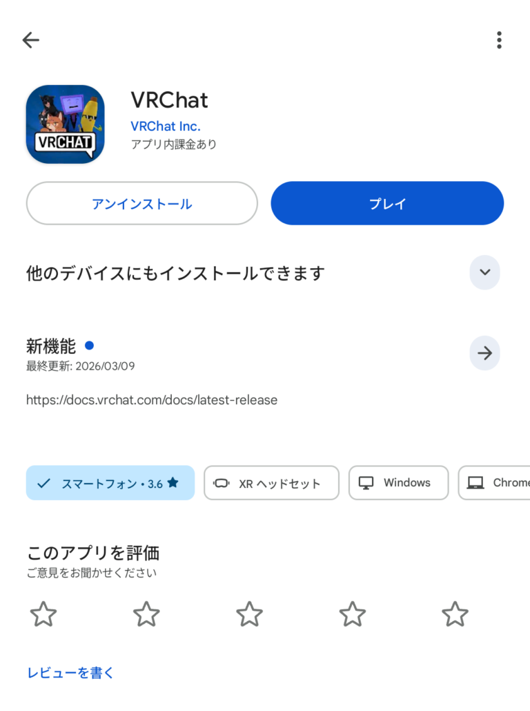 Androidスマホ・iPhoneでVRChatを始めてみよう！ ダウンロードから遊び方・おすすめワールドまで解説【VRChat初心者ガイド ...