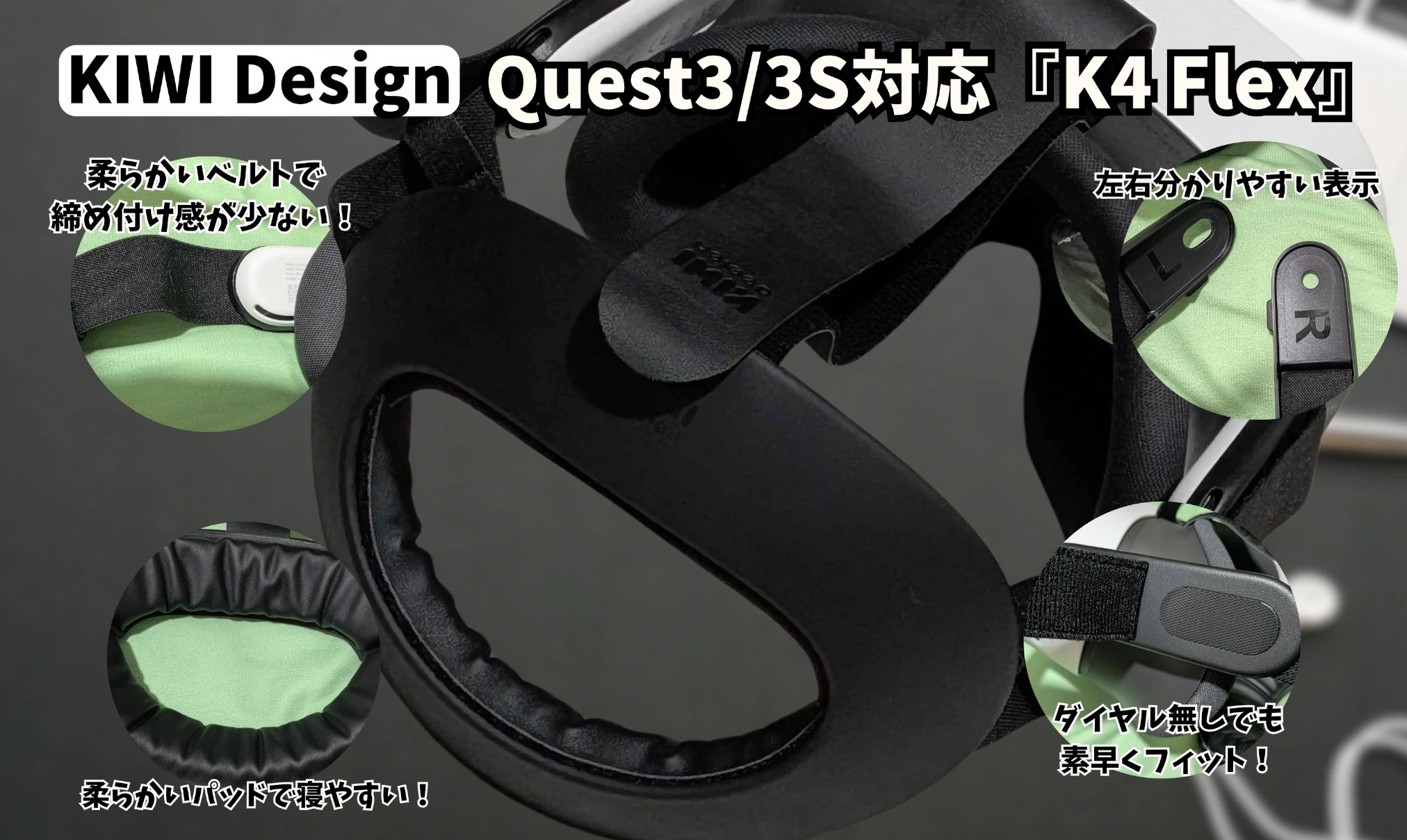 VRヘッドストラップで快適な装着感を実現 楽天市場】【公式ライセンス】KIWI design K4 VR ヘッドストラップ