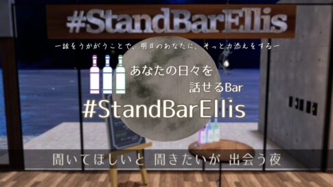 StandBarEllis